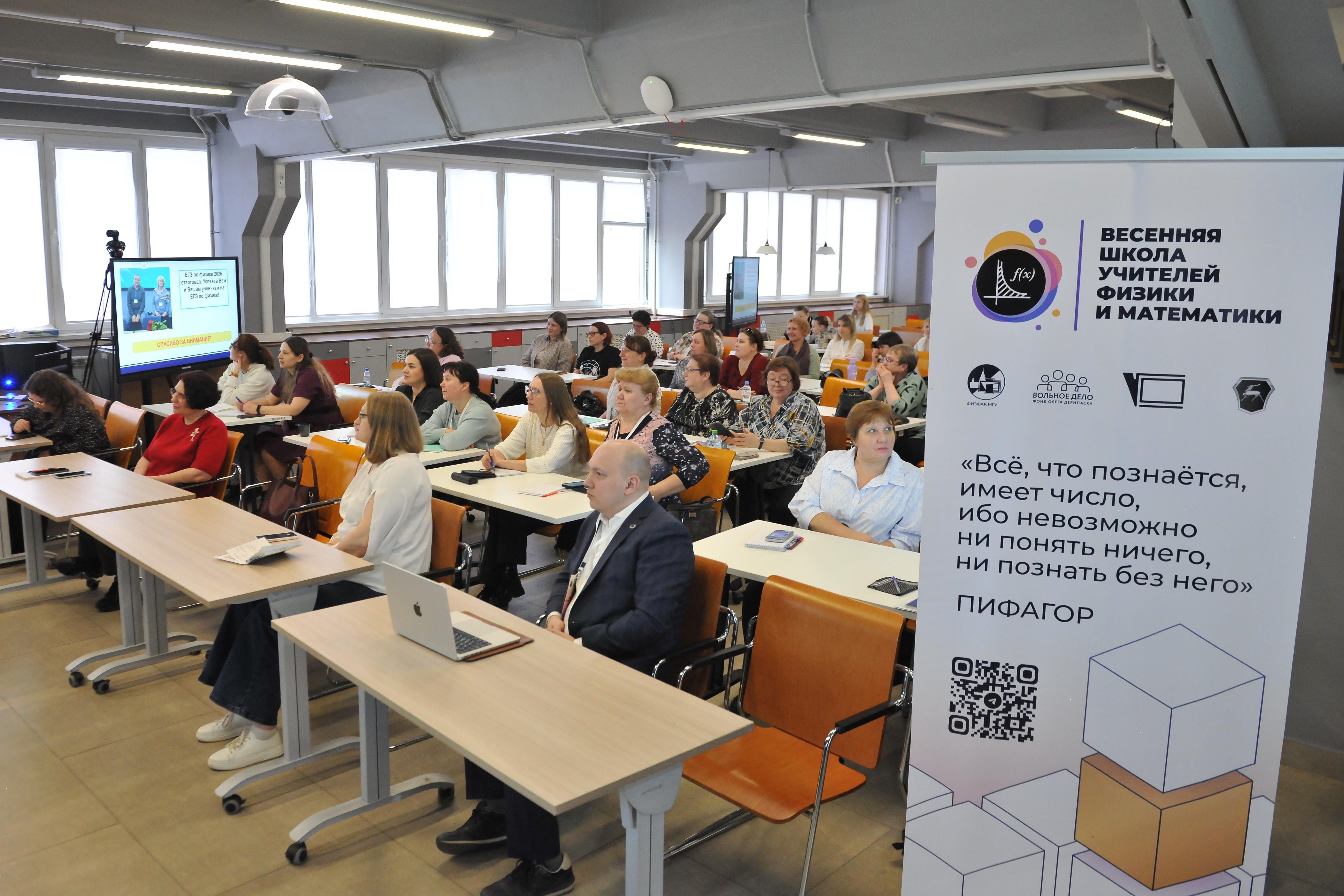 Фонд Олега Дерипаска «Вольное Дело» провел масштабную школу учителей в Нижнем Новгороде