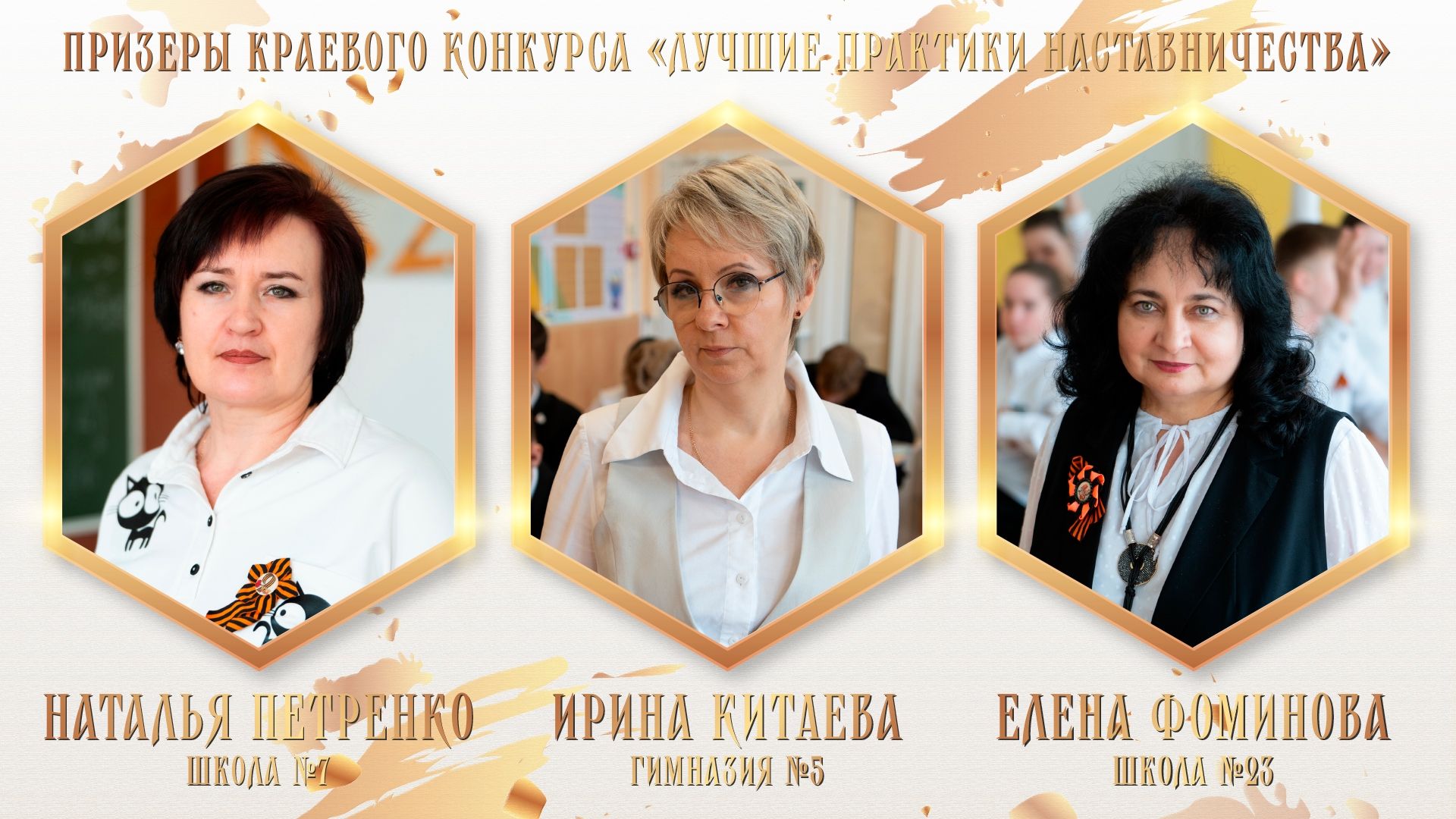 Педагоги программы «Учитель Вольного Дела» вошли в число лучших наставников Краснодарского края