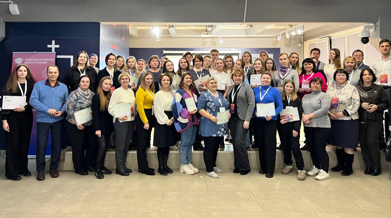 Общепедагогическая школа учителей