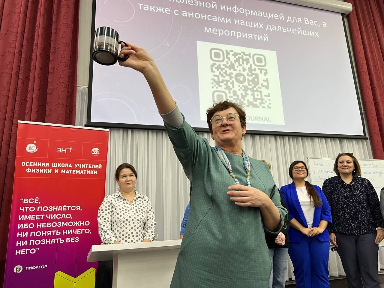 Осенняя школа учителей физики и математики